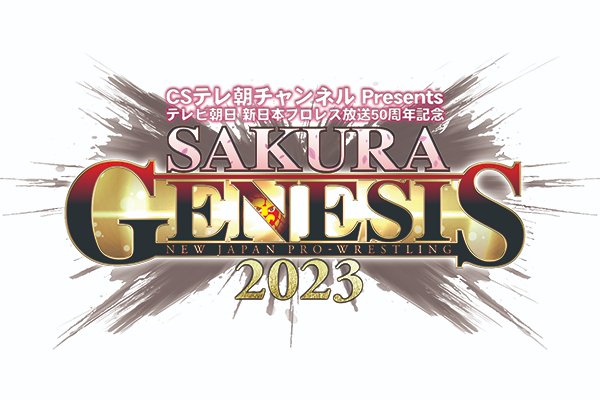 本日21時よりオンライン会見にて「SAKURA GENESIS 2023」の全対戦カード発表