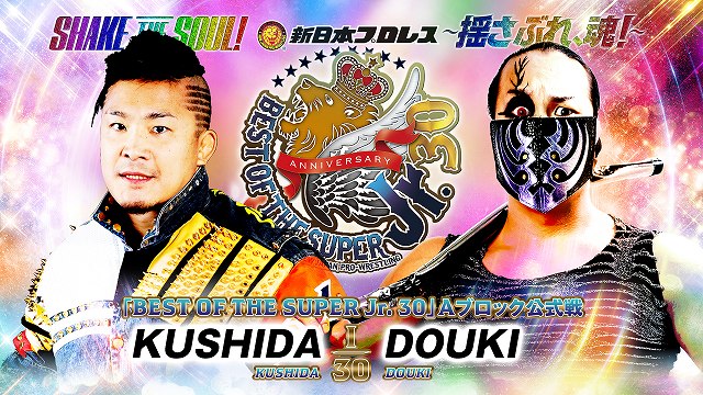【BEST OF THE SUPER Jr. 30　Aブロック公式戦】KUSHIDA vs DOUKI【5.12 後楽園】