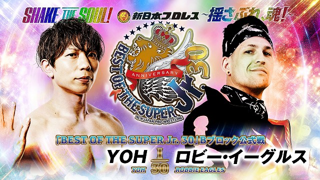 【BEST OF THE SUPER Jr. 30　Bブロック公式戦】YOH vs ロビー・イーグルス【5.12 後楽園】