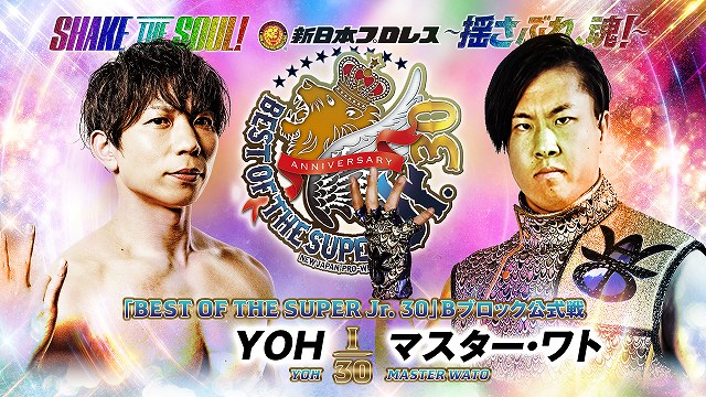 【BEST OF THE SUPER Jr. 30　Bブロック公式戦】YOH vs マスター・ワト【5.13 長野】