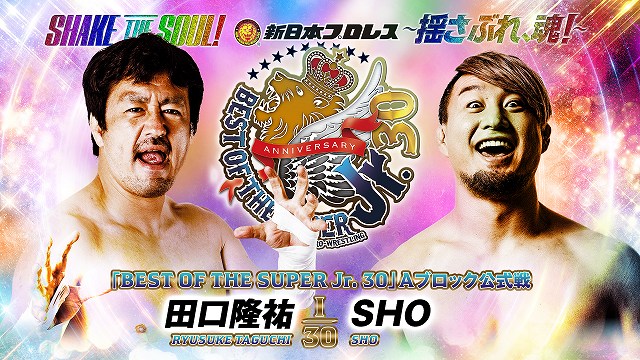 【BEST OF THE SUPER Jr. 30　Aブロック公式戦】田口隆祐 vs SHO【5.14 名古屋】