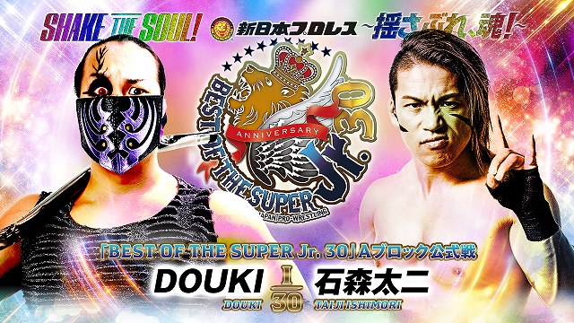 【BEST OF THE SUPER Jr. 30　Aブロック公式戦】DOUKI vs 石森太二【5.14 名古屋】