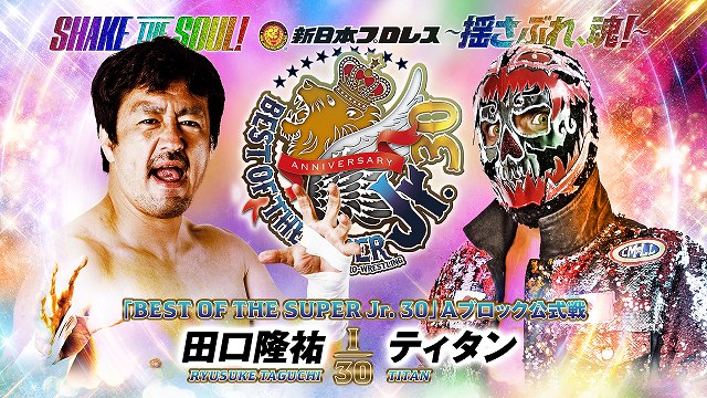 【BEST OF THE SUPER Jr. 30　Aブロック公式戦】田口隆祐 vs ティタン【5.16 秋田】