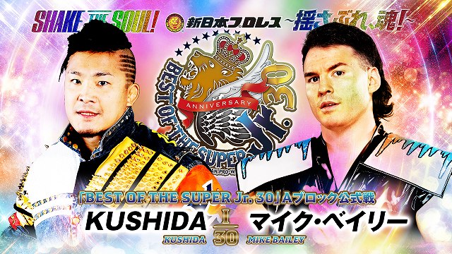 【BEST OF THE SUPER Jr. 30　Aブロック公式戦】KUSHIDA vs マイク・ベイリー【5.16 秋田】