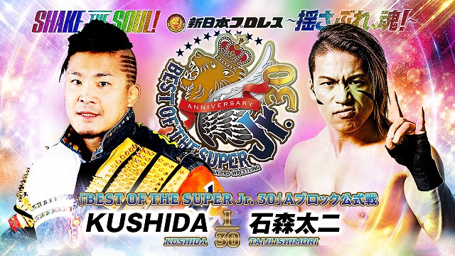 【BEST OF THE SUPER Jr. 30　Aブロック公式戦】KUSHIDA vs 石森太二【5.17 仙台】