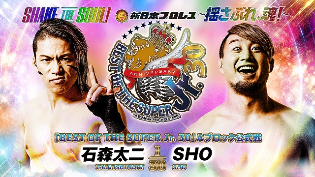 【BEST OF THE SUPER Jr. 30　Aブロック公式戦】石森太二 vs SHO【5.18 盛岡】