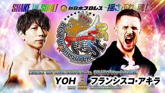 【BEST OF THE SUPER Jr. 30　Bブロック公式戦】YOH vs フランシスコ・アキラ【5.18 盛岡】