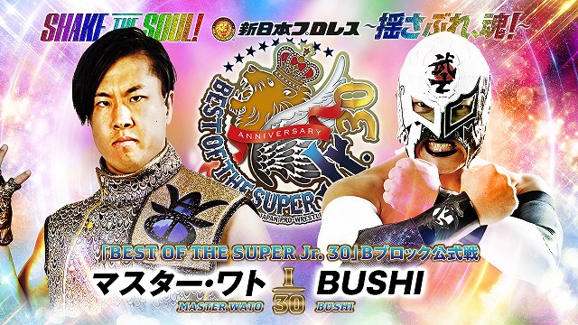 【BEST OF THE SUPER Jr. 30　Bブロック公式戦】マスター・ワト vs BUSHI【5.21 後楽園】