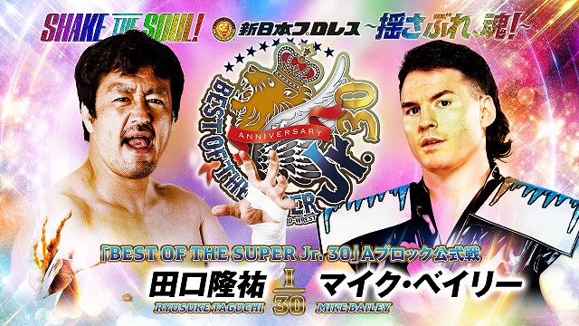 【BEST OF THE SUPER Jr. 30　Aブロック公式戦】田口隆祐 vs マイク・ベイリー【5.21 後楽園】
