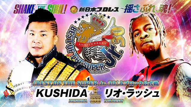 【BEST OF THE SUPER Jr. 30　Aブロック公式戦】KUSHIDA vs リオ・ラッシュ【5.19 青森】