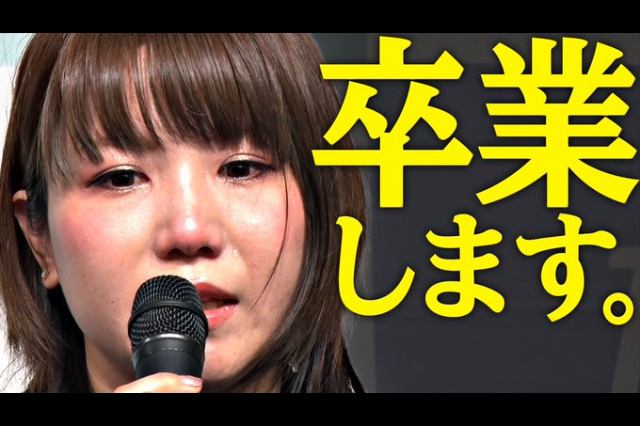 坂崎ユカが12.1 後楽園ホール大会をもって東京女子プロレスを卒業