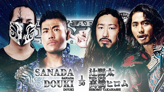 【タッグマッチ】SANADA＆DOUKI vs 辻陽太＆高橋ヒロム【6.17 八王子】