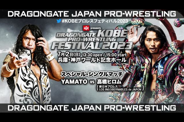DRAGONGATE 7.2 神戸ワールド記念ホール大会で「YAMATO vs 高橋ヒロム」が決定