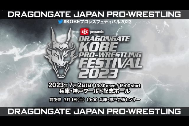 今年のKOBE プロレスフェスティバルは「YAMATO vs 高橋ヒロム」「マスカラ5WAY金網マッチ」など見どころ満載だな