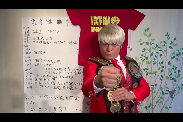 拳王が全日本のリングでの世界タッグ王座防衛戦決定に対し怒りの緊急生配信
