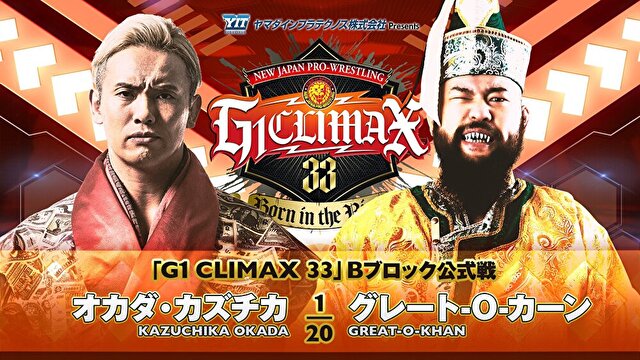【G1 CLIMAX 33　Bブロック公式戦】オカダ・カズチカ vs グレート-O-カーン【7.15 札幌】