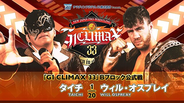 【G1 CLIMAX 33　Bブロック公式戦】タイチ vs ウィル・オスプレイ【7.15 札幌】