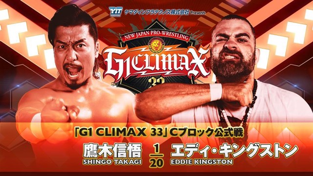 【G1 CLIMAX 33　Cブロック公式戦】鷹木信悟 vs エディ・キングストン【7.16 札幌】
