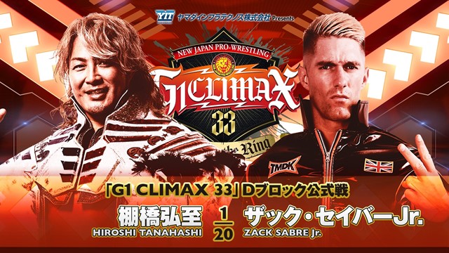 【G1 CLIMAX 33　Dブロック公式戦】棚橋弘至 vs ザック・セイバーjr.【7.16 札幌】