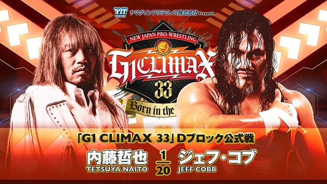 【G1 CLIMAX 33　Dブロック公式戦】内藤哲也 vs ジェフ・コブ【7.16 札幌】