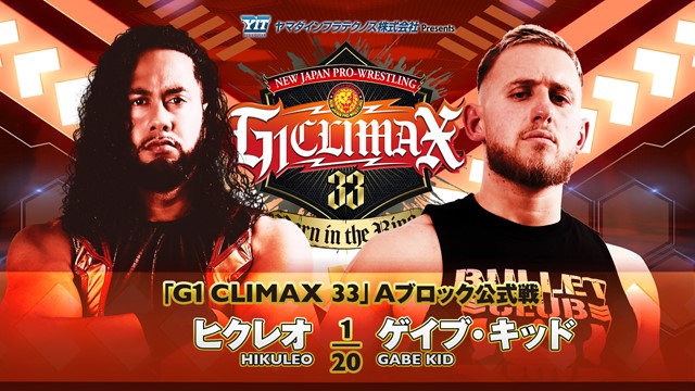 【G1 CLIMAX 33　Aブロック公式戦】ヒクレオ vs ゲイブ・キッド【7.18 山形】