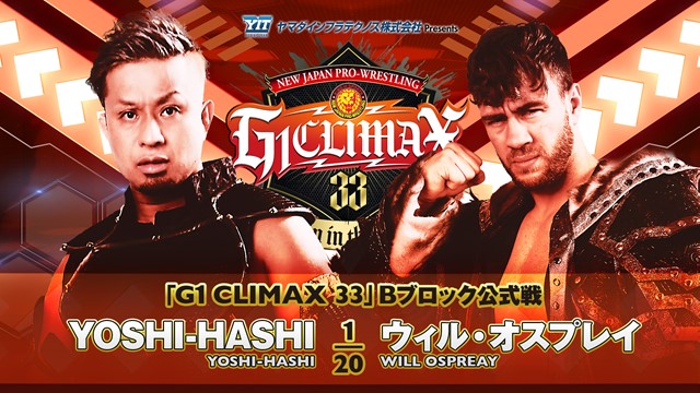【G1 CLIMAX 33　Bブロック公式戦】YOSHI-HASHI vs ウィル・オスプレイ【7.18 山形】