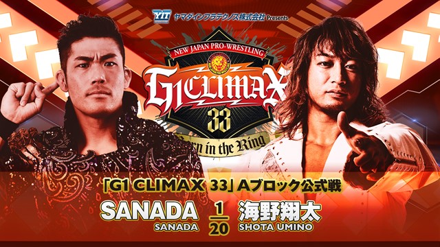 【G1 CLIMAX 33　Aブロック公式戦】SANADA vs 海野翔太【7.18 山形】