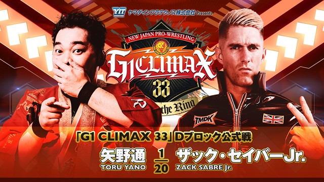 【G1 CLIMAX 33　Dブロック公式戦】矢野通 vs ザック・セイバーjr.【7.19 仙台】