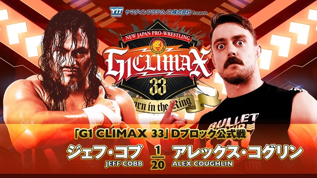 【G1 CLIMAX 33　Dブロック公式戦】ジェフ・コブ vs アレックス・コグリン【7.19 仙台】
