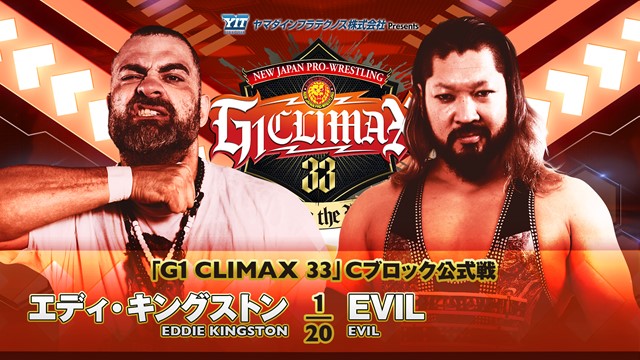 【G1 CLIMAX 33　Cブロック公式戦】エディ・キングストン vs EVIL【7.19 仙台】