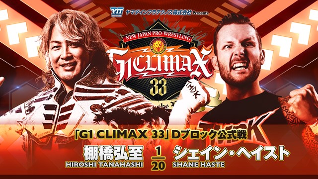 【G1 CLIMAX 33　Dブロック公式戦】棚橋弘至 vs シェイン・ヘイスト【7.19 仙台】