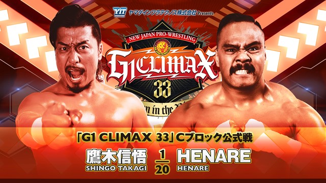 【G1 CLIMAX 33　Cブロック公式戦】鷹木信悟 vs HENARE【7.19 仙台】