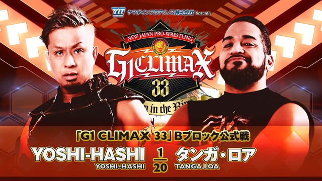【G1 CLIMAX 33　Bブロック公式戦】YOSHI-HASHI vs タンガ・ロア【7.21 長岡】