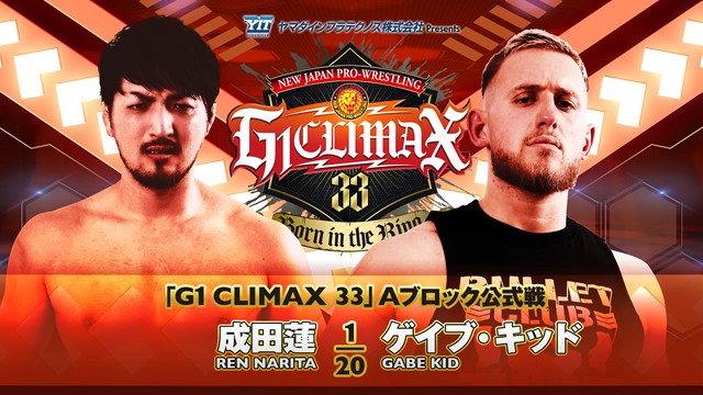 【G1 CLIMAX 33　Aブロック公式戦】成田蓮 vs ゲイブ・キッド【7.21 長岡】