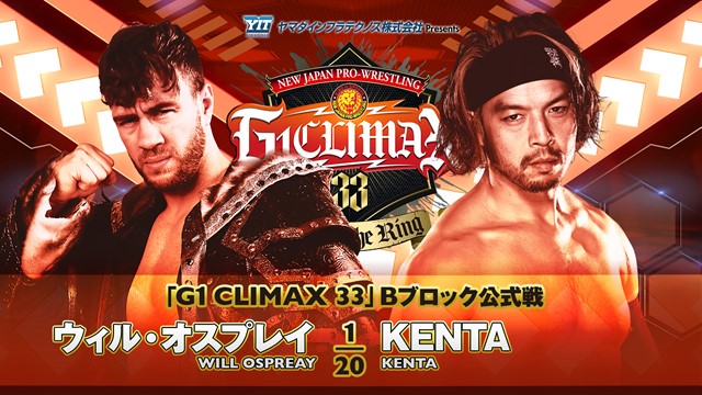 【G1 CLIMAX 33　Bブロック公式戦】ウィル・オスプレイ vs KENTA【7.21 長岡】