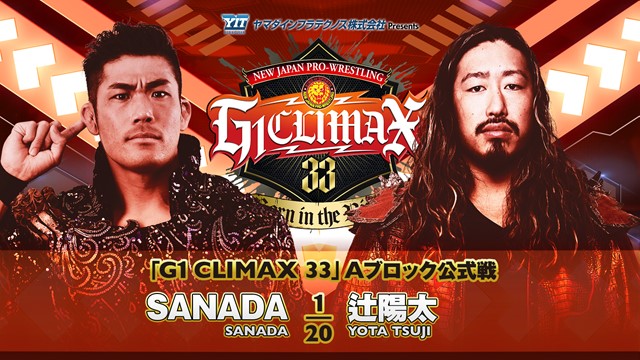 【G1 CLIMAX 33　Aブロック公式戦】SANADA vs 辻陽太【7.21 長岡】