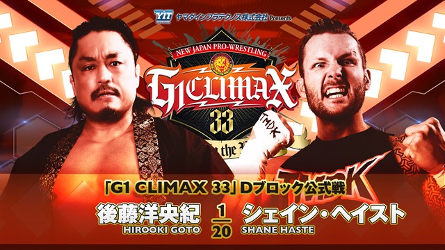 【G1 CLIMAX 33　Dブロック公式戦】後藤洋央紀 vs シェイン・ヘイスト【7.23 長野】
