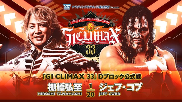【G1 CLIMAX 33　Dブロック公式戦】棚橋弘至 vs ジェフ・コブ【7.23 長野】