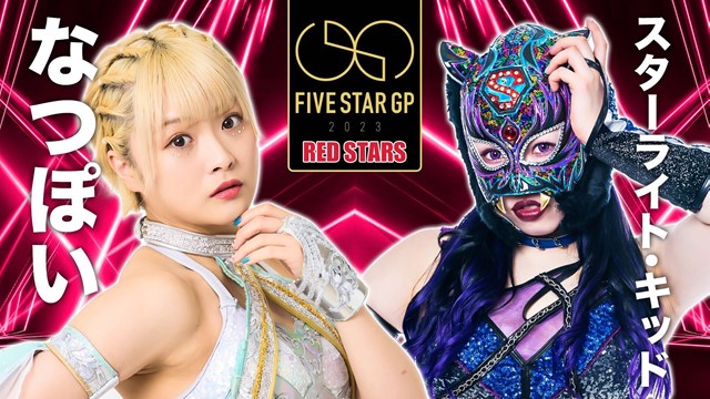 【5☆STAR GP 2023　RED STARS公式戦】なつぽい vs スターライト・キッド【7.23 大田区】