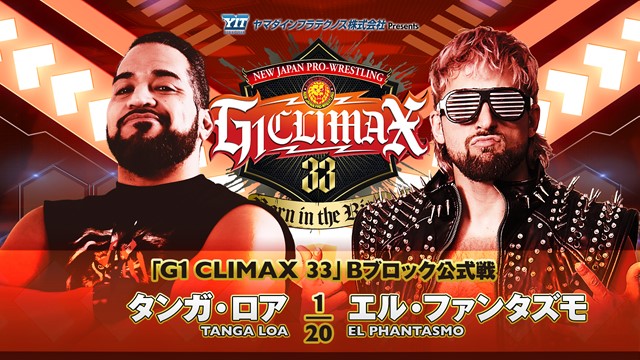 【G1 CLIMAX 33　Bブロック公式戦】タンガ・ロア vs エル・ファンタズモ【7.25 後楽園】