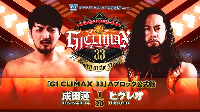 【G1 CLIMAX 33　Aブロック公式戦】成田蓮 vs ヒクレオ【7.25 後楽園】