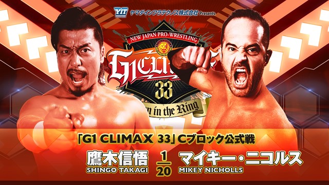 【G1 CLIMAX 33　Cブロック公式戦】鷹木信悟 vs マイキー・ニコルス【7.26 後楽園】