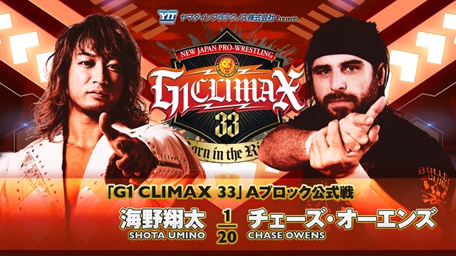 【G1 CLIMAX 33【G1 CLIMAX 33　Aブロック公式戦】海野翔太 vs チェーズ・オーエンズ【7.27 大田区】　Bブロック公式戦】【7.27 大田区】