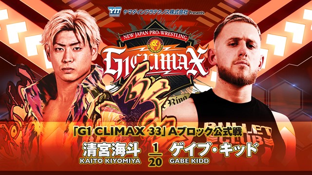 【G1 CLIMAX 33　Aブロック公式戦】清宮海斗 vs ゲイブ・キッド【7.27 大田区】