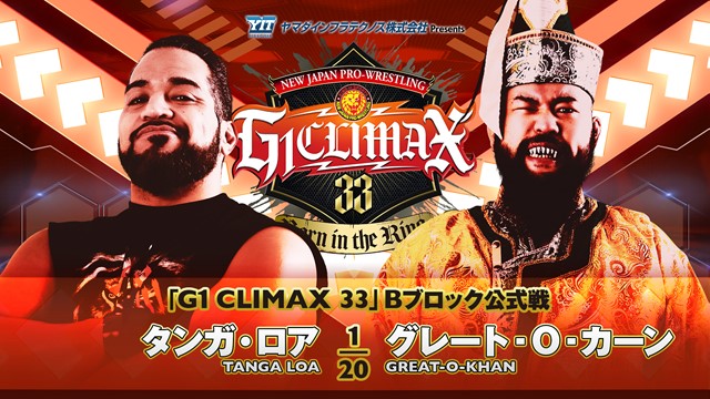 【G1 CLIMAX 33　Bブロック公式戦】タンガ・ロア vs グレート-O-カーン【7.27 大田区】