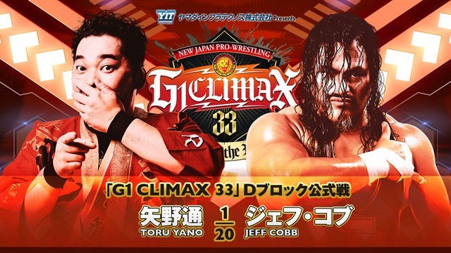 【G1 CLIMAX 33　Dブロック公式戦】矢野通 vs ジェフ・コブ【7.30 愛知】