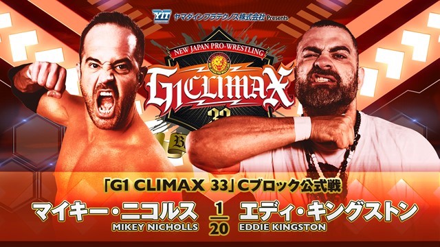 【G1 CLIMAX 33　Cブロック公式戦】マイキー・ニコルス vs エディ・キングストン【7.30 愛知】