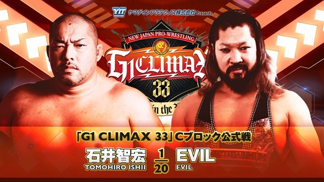 【G1 CLIMAX 33　Cブロック公式戦】石井智宏 vs EVIL【7.30 愛知】