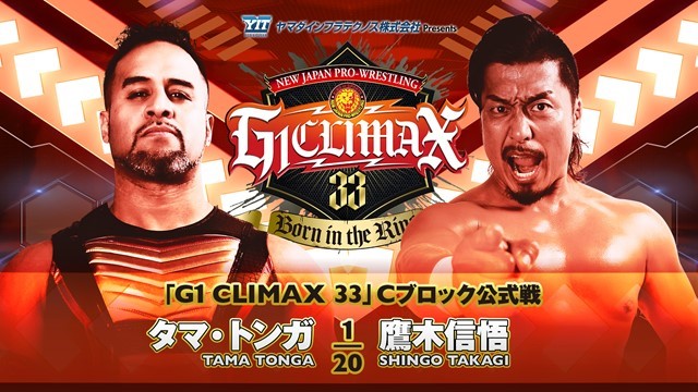 【G1 CLIMAX 33　Cブロック公式戦】タマ・トンガ vs 鷹木信悟【7.30 愛知】