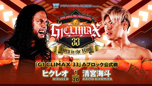 【G1 CLIMAX 33　Aブロック公式戦】ヒクレオ vs 清宮海斗【8.1 高松】